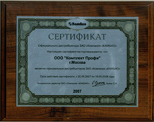 сертификат Камбио
